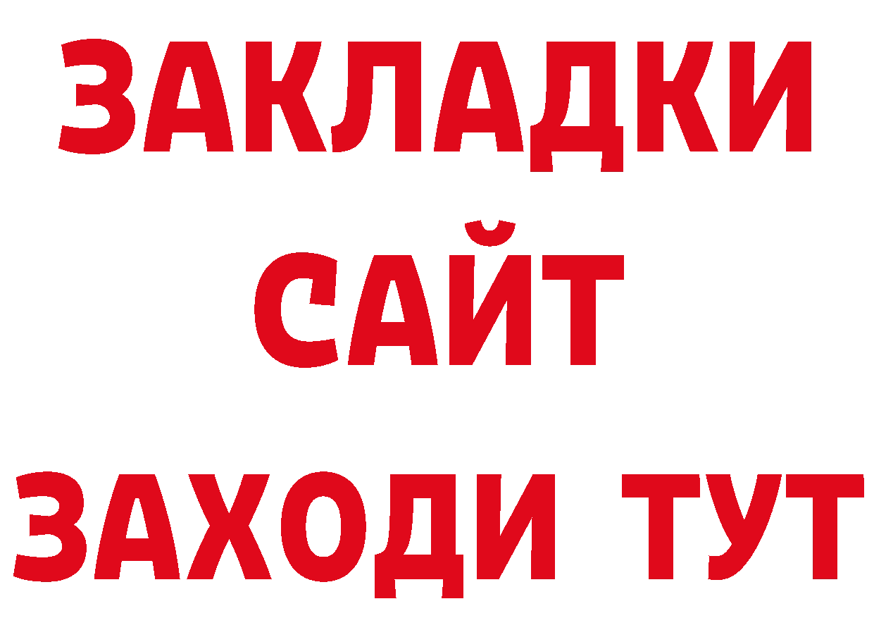 Альфа ПВП Соль маркетплейс нарко площадка мега Рассказово